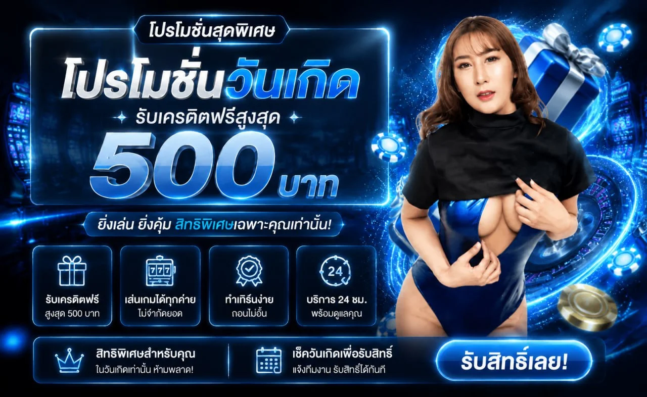 WINROI เว็บตรง ทางเข้า สมัครสมาชิก และคาสิโนออนไลน์